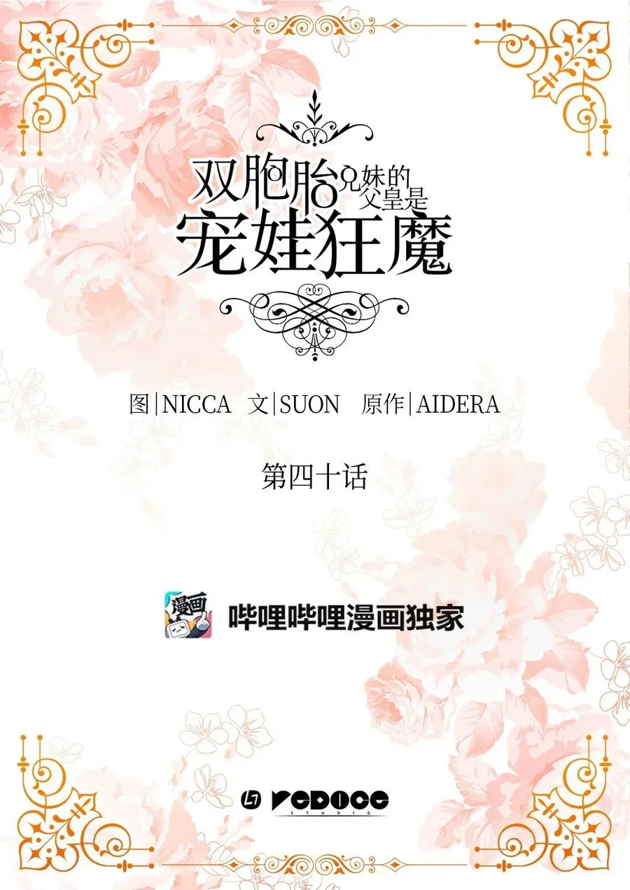 040 为什么对我这么好 第2页