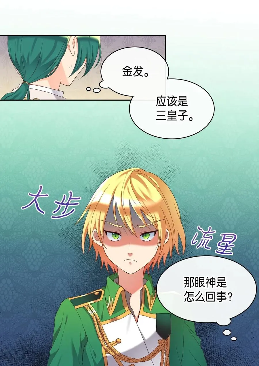 040 为什么对我这么好 第6页