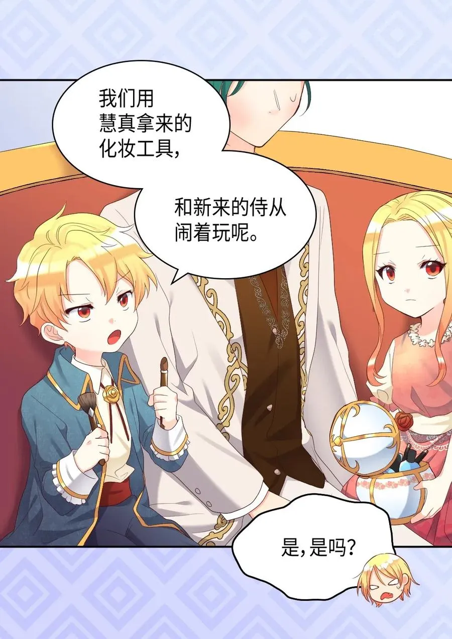 040 为什么对我这么好 第12页