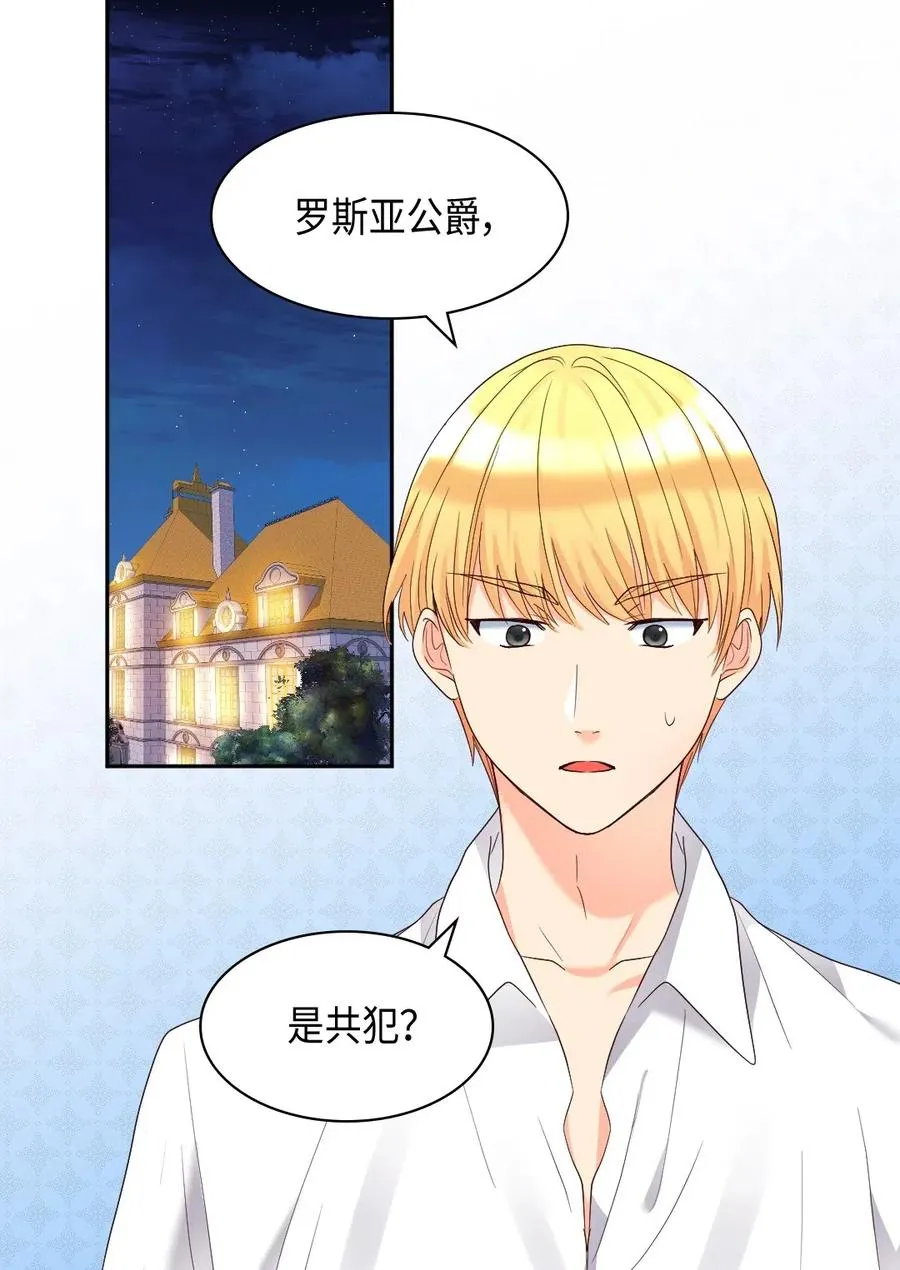 042 聚会的目的 第3页