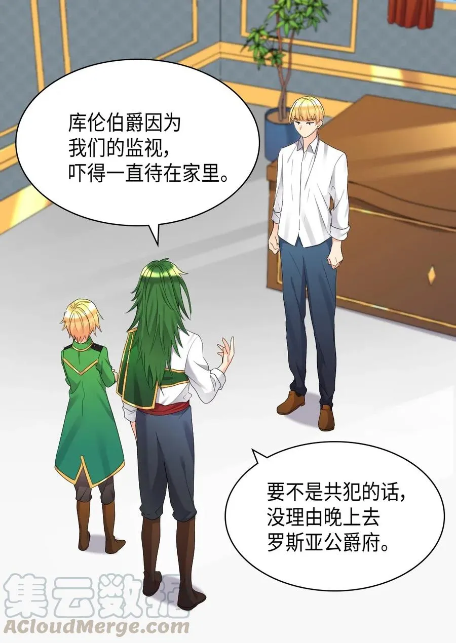 042 聚会的目的 第5页