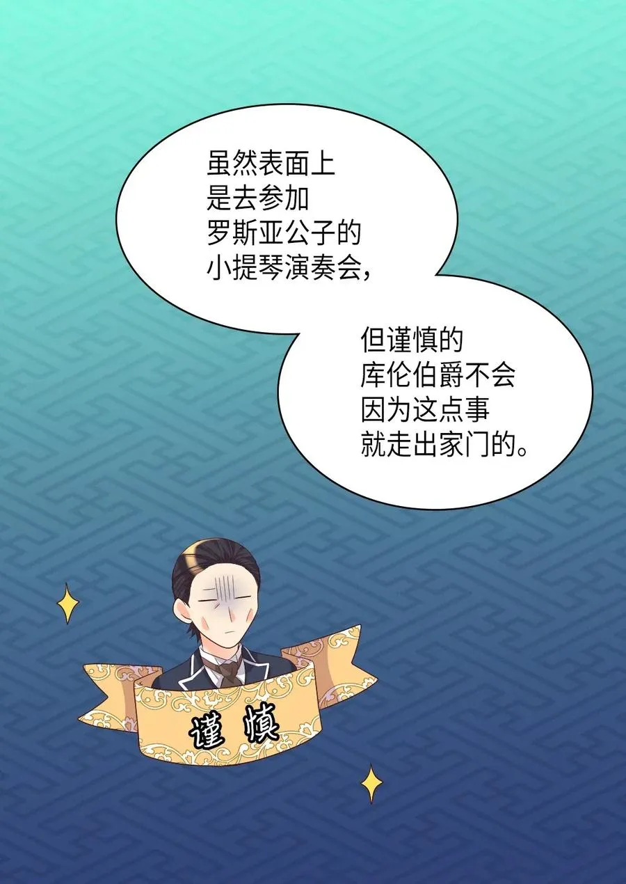 042 聚会的目的 第6页