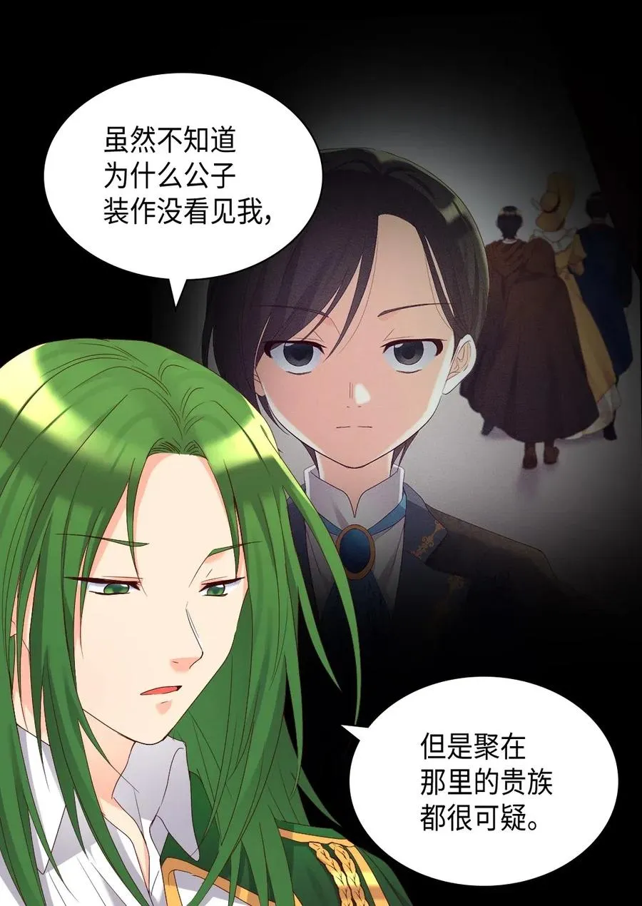 042 聚会的目的 第7页