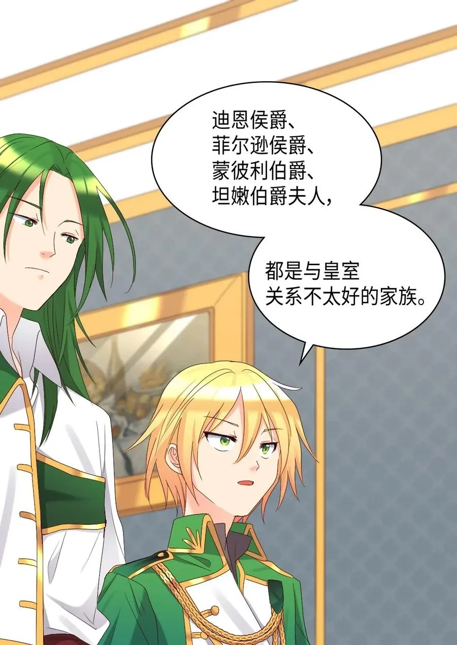 042 聚会的目的 第8页