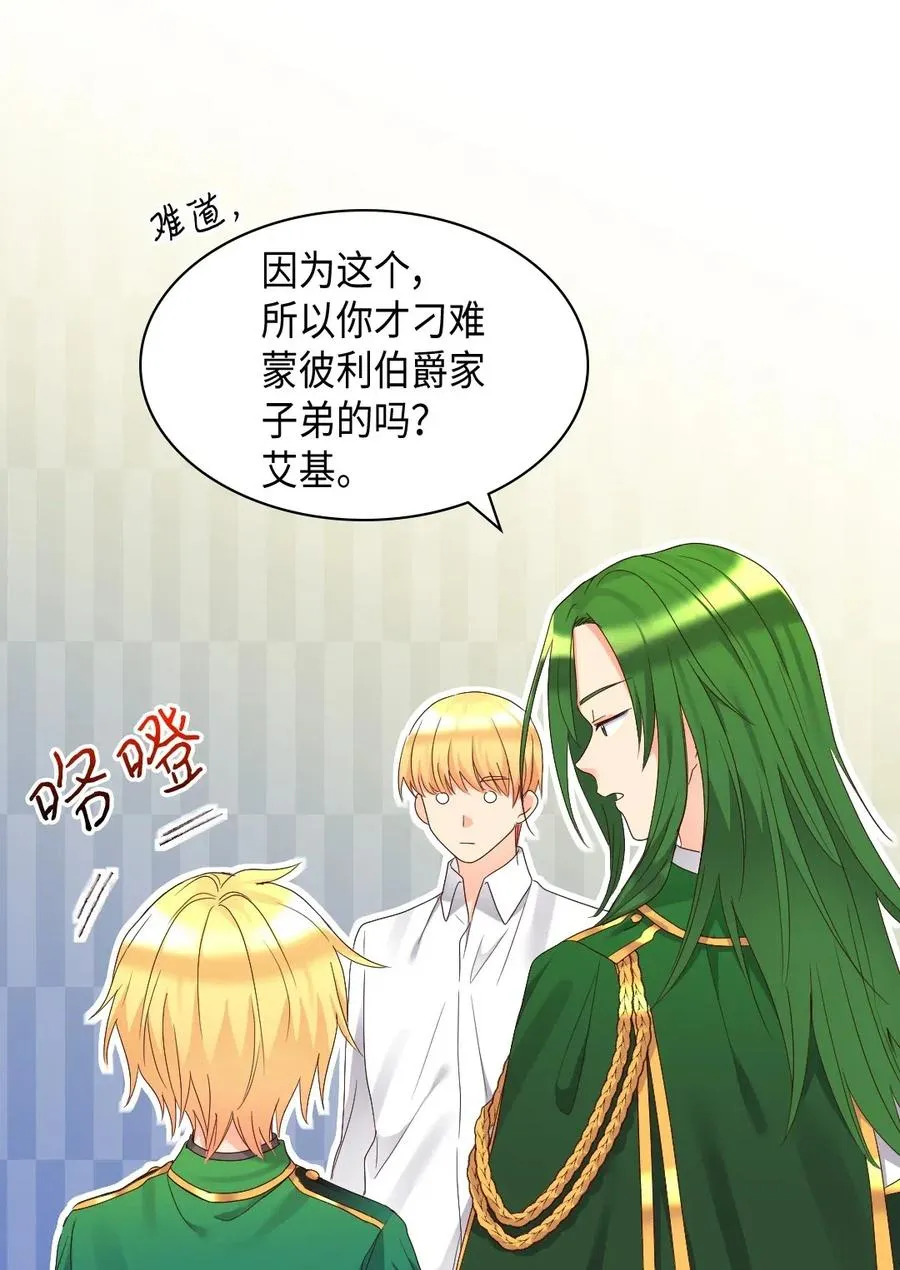042 聚会的目的 第10页
