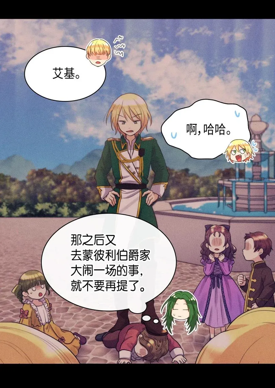 042 聚会的目的 第11页