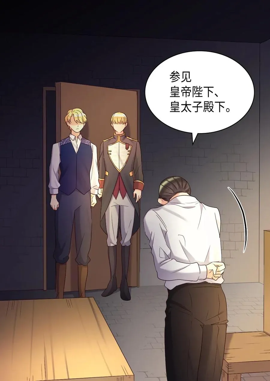 043 罗斯亚公爵被捕 第6页