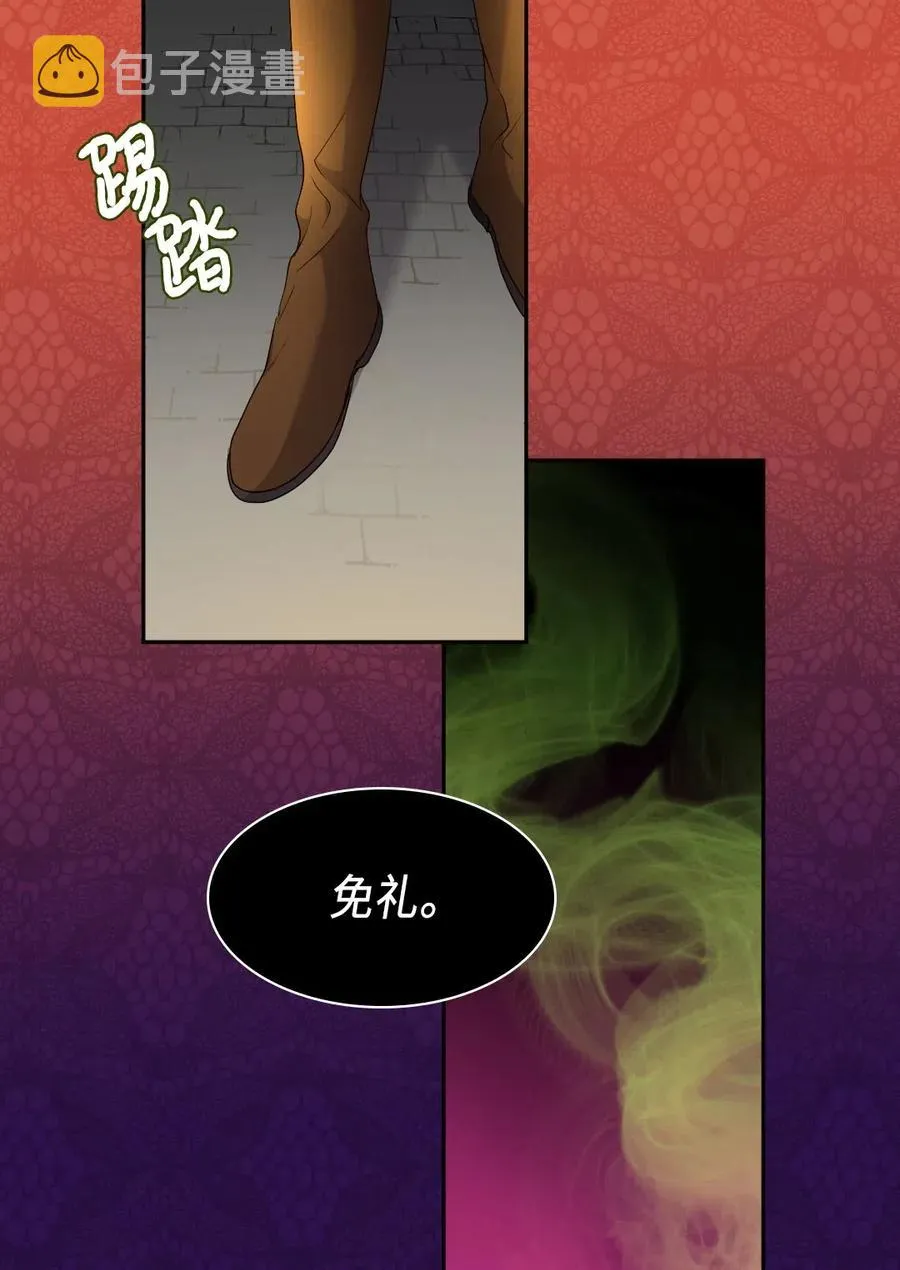 043 罗斯亚公爵被捕 第7页