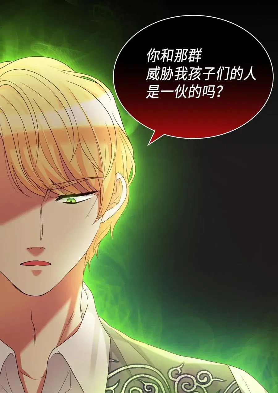 043 罗斯亚公爵被捕 第8页