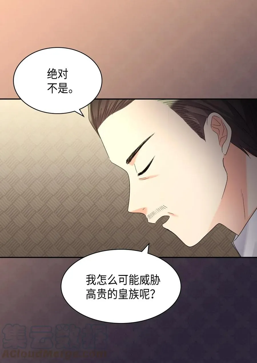 043 罗斯亚公爵被捕 第9页