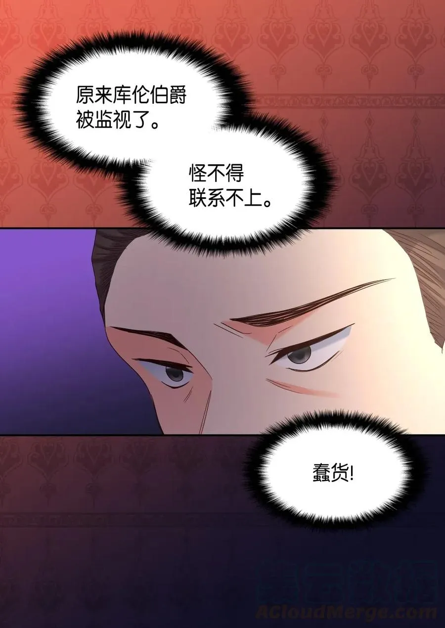 043 罗斯亚公爵被捕 第13页