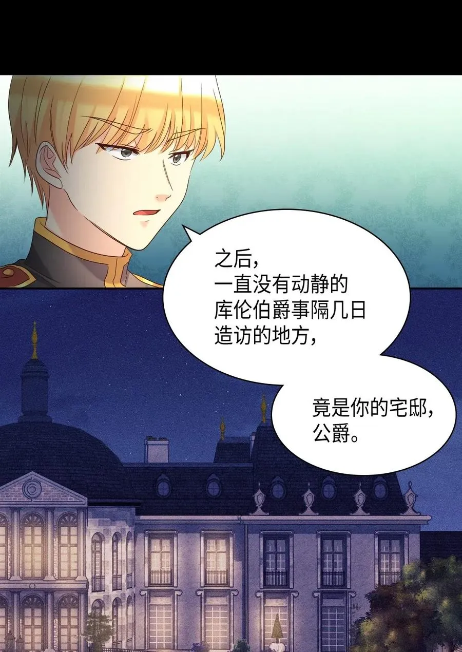 043 罗斯亚公爵被捕 第14页