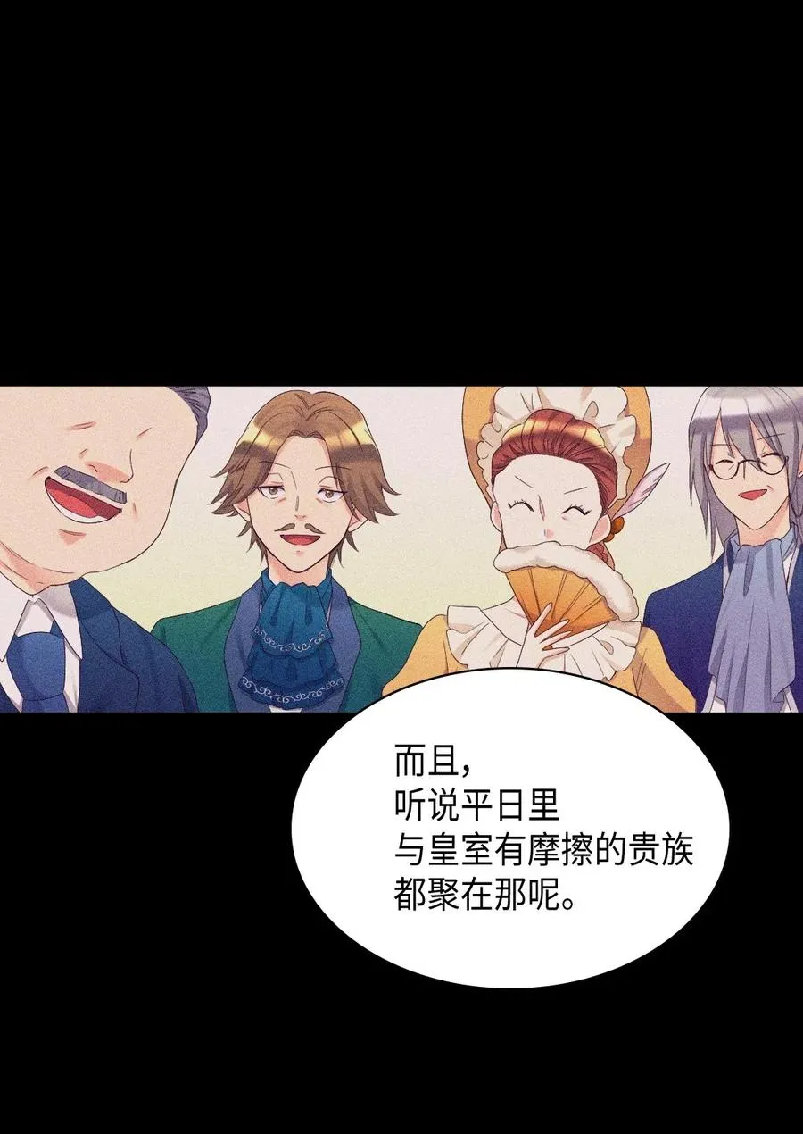 043 罗斯亚公爵被捕 第15页