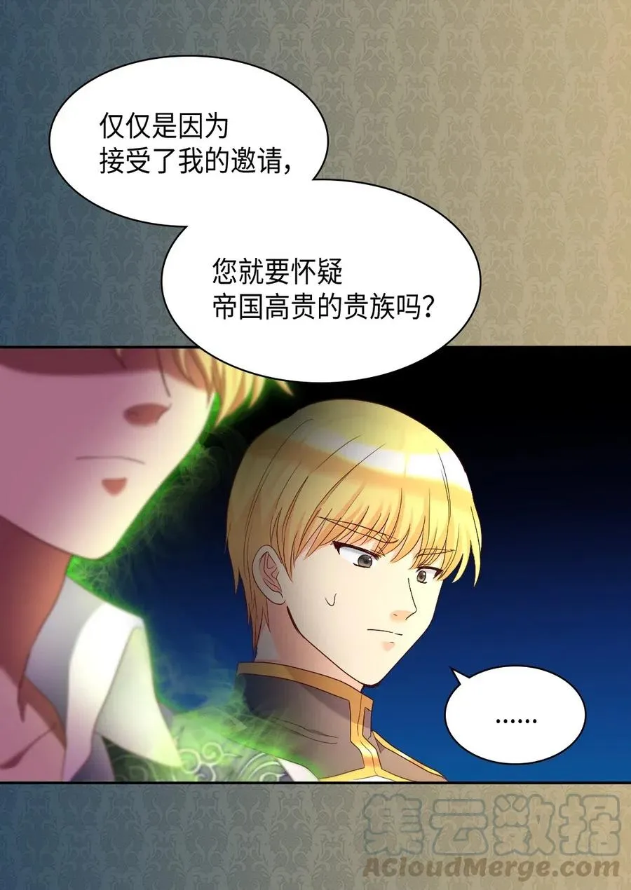 043 罗斯亚公爵被捕 第17页