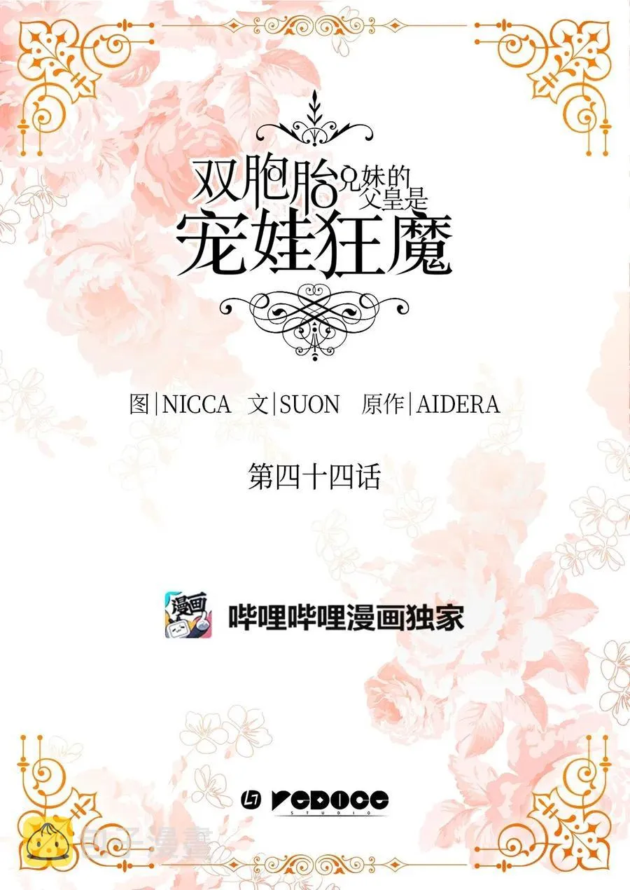044 出发 第2页