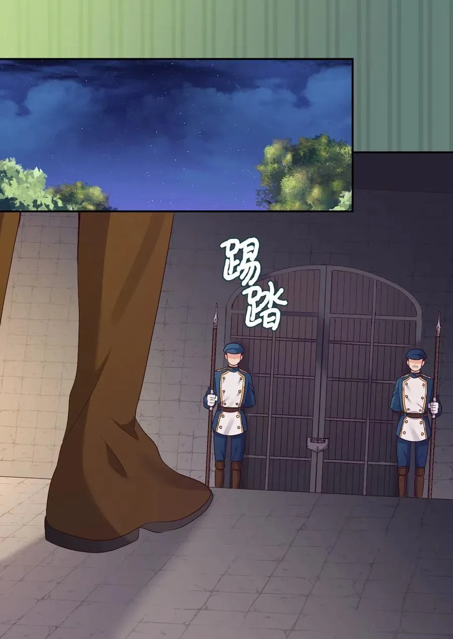 044 出发 第3页