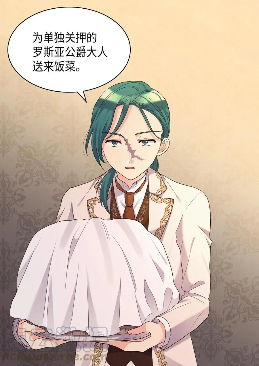 044 出发 第5页