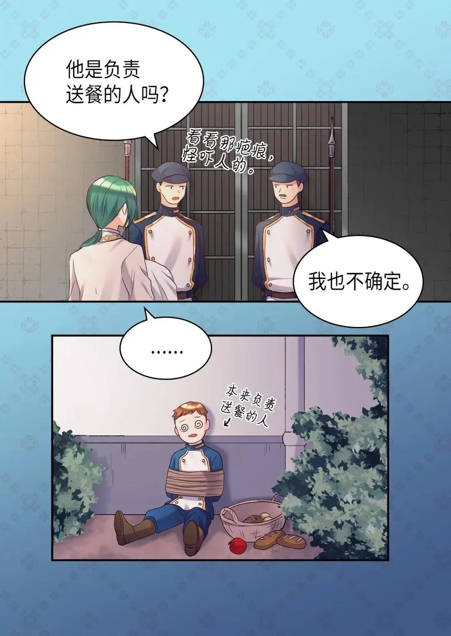044 出发 第6页