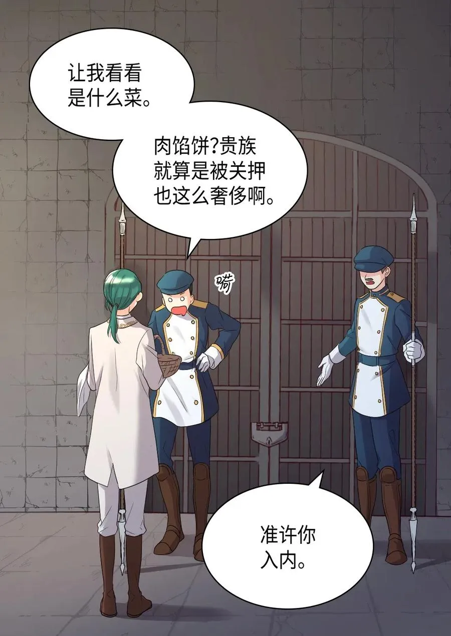 044 出发 第7页