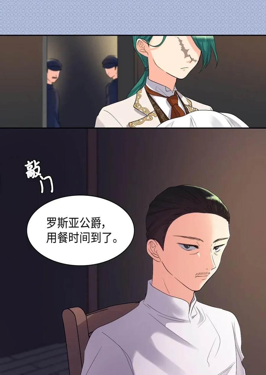 044 出发 第8页