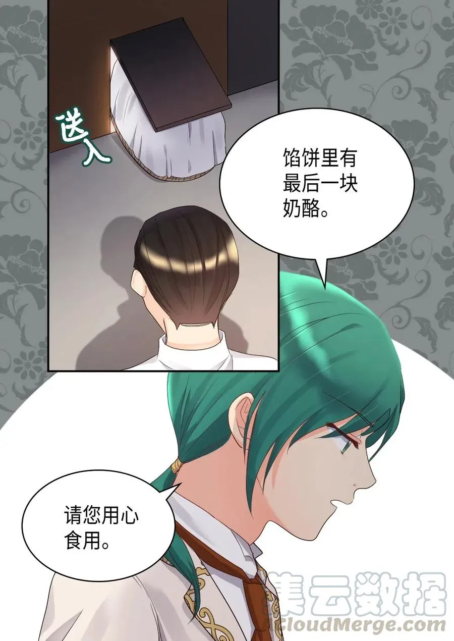 044 出发 第9页