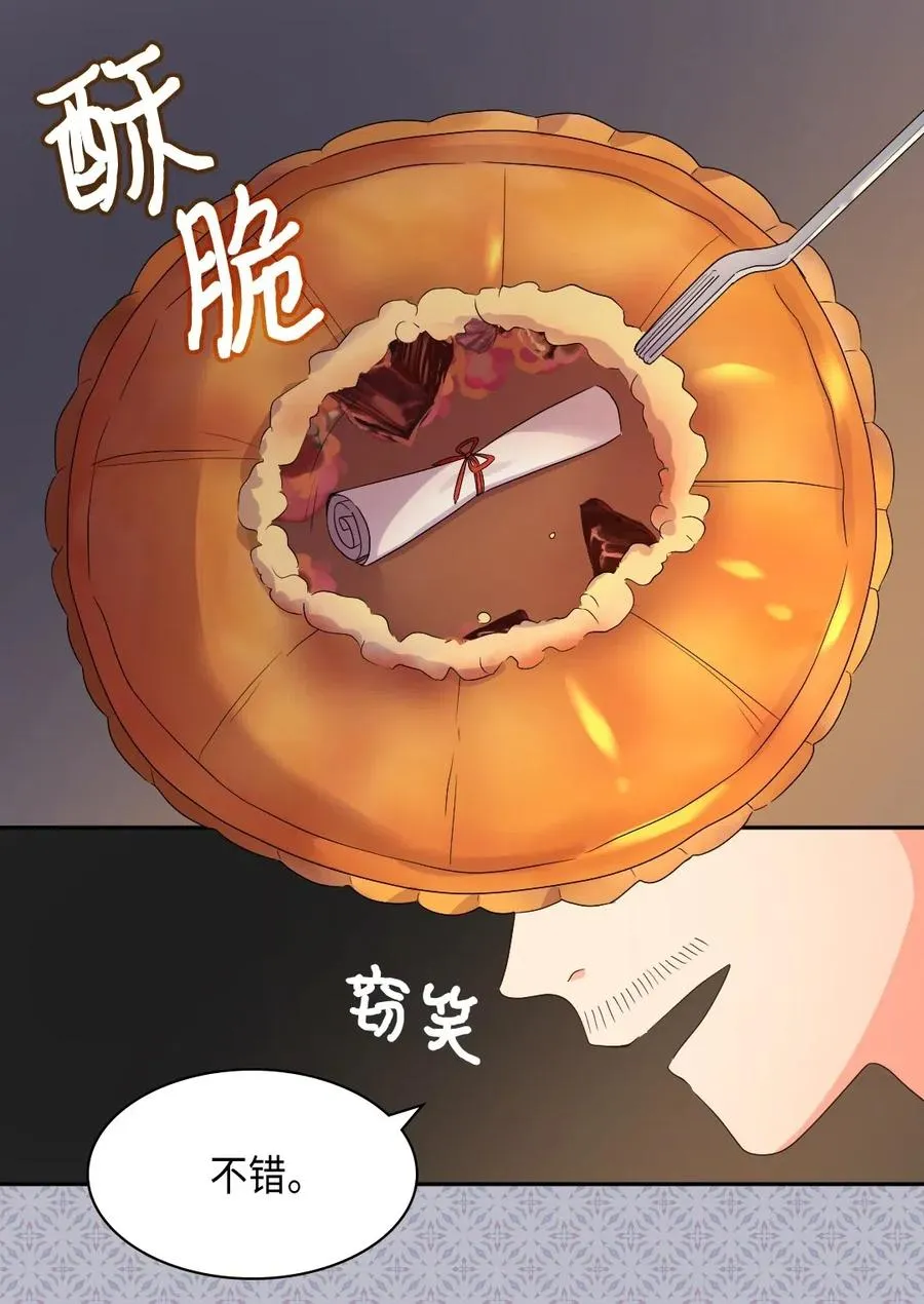 044 出发 第10页