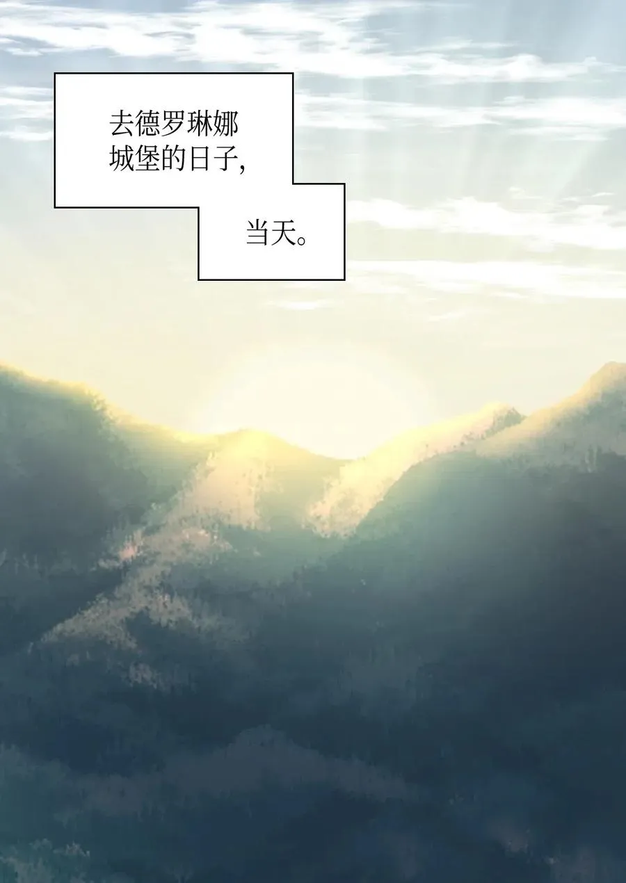 044 出发 第14页