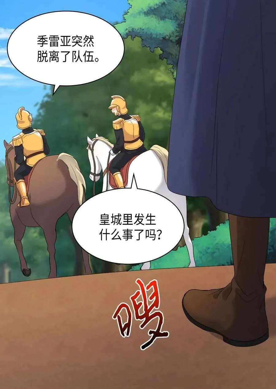 045 遇袭 第4页