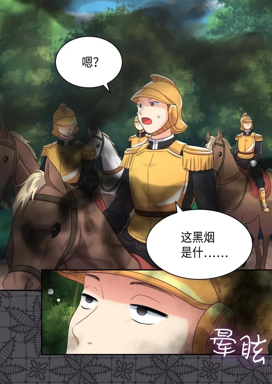 045 遇袭 第6页