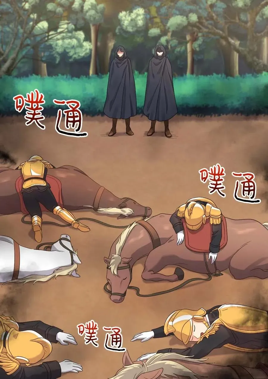 045 遇袭 第7页