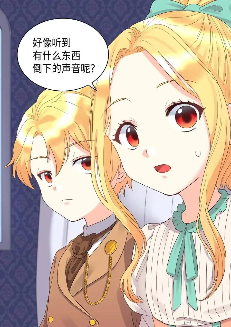045 遇袭 第8页
