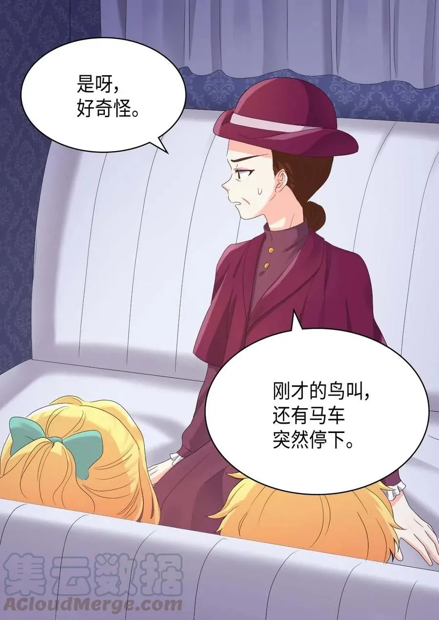 045 遇袭 第9页