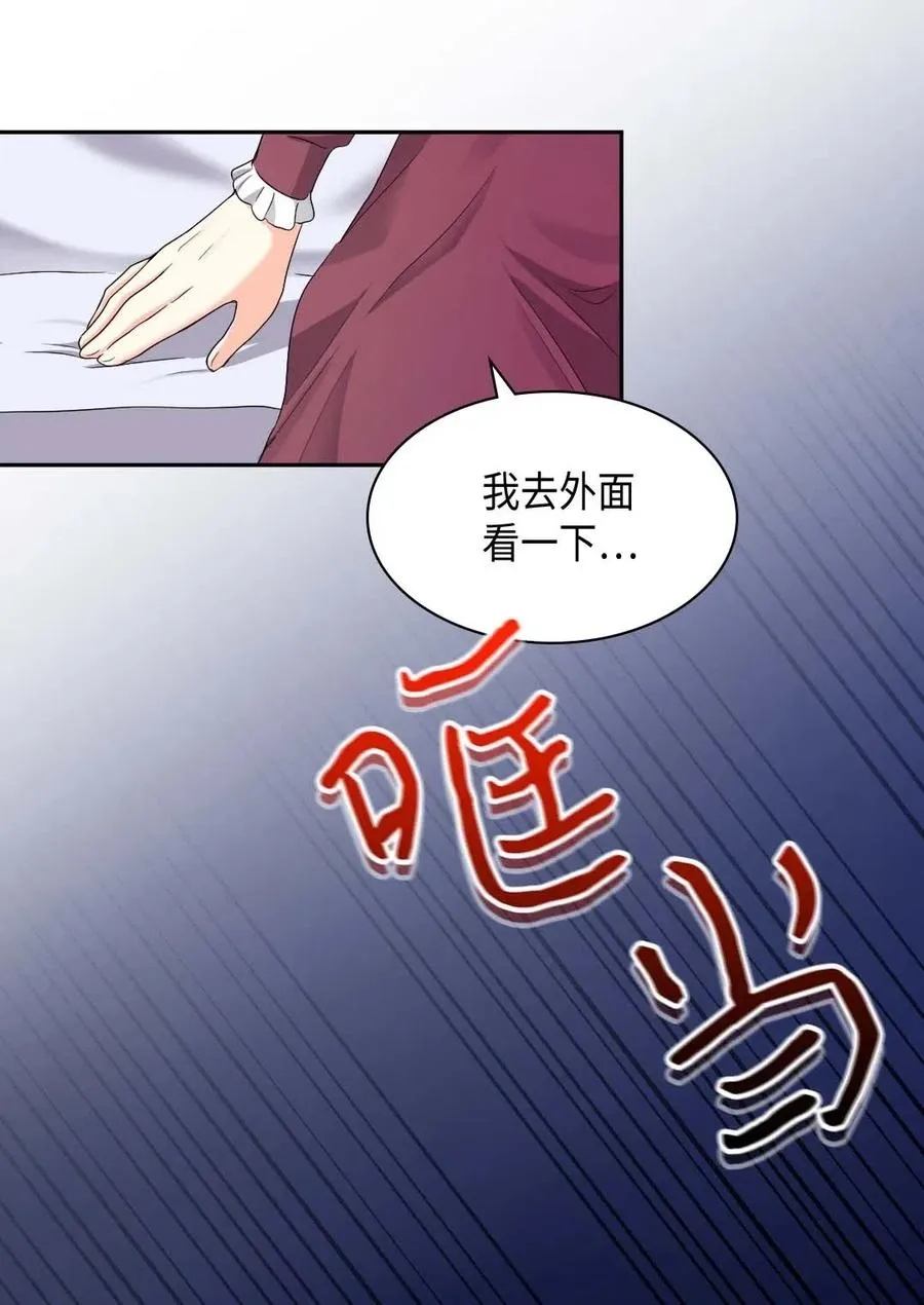 045 遇袭 第10页