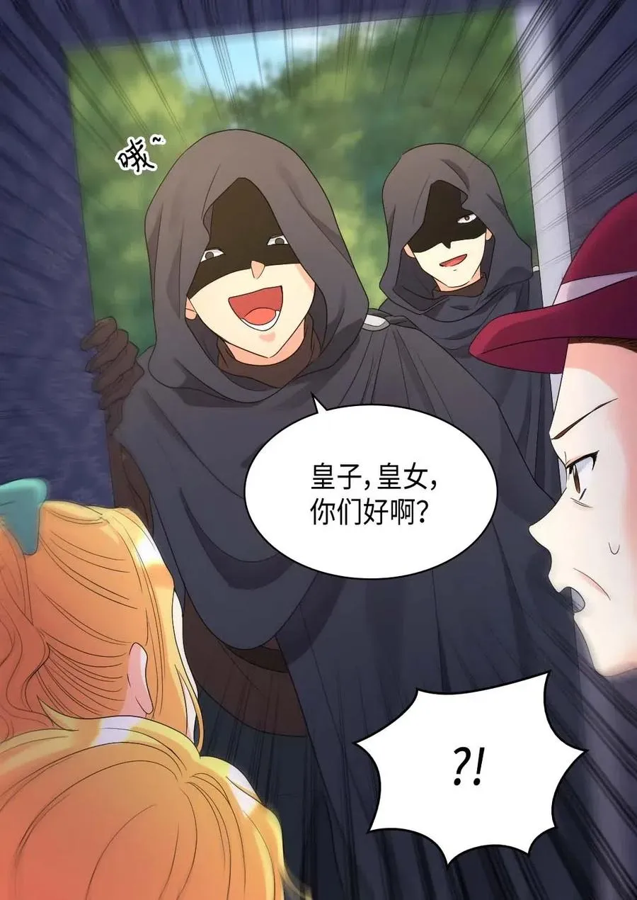 045 遇袭 第11页
