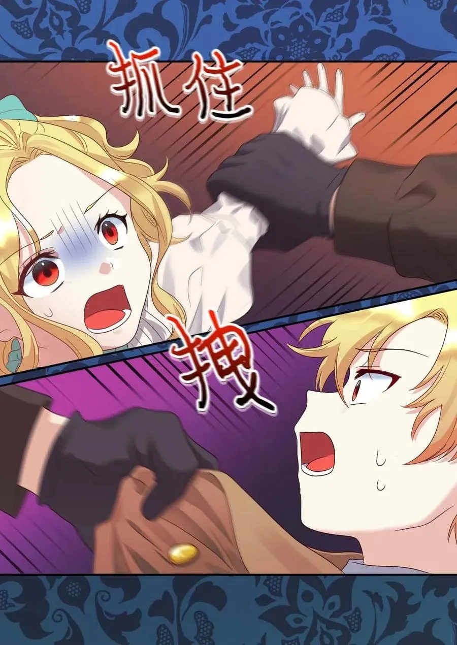 045 遇袭 第12页