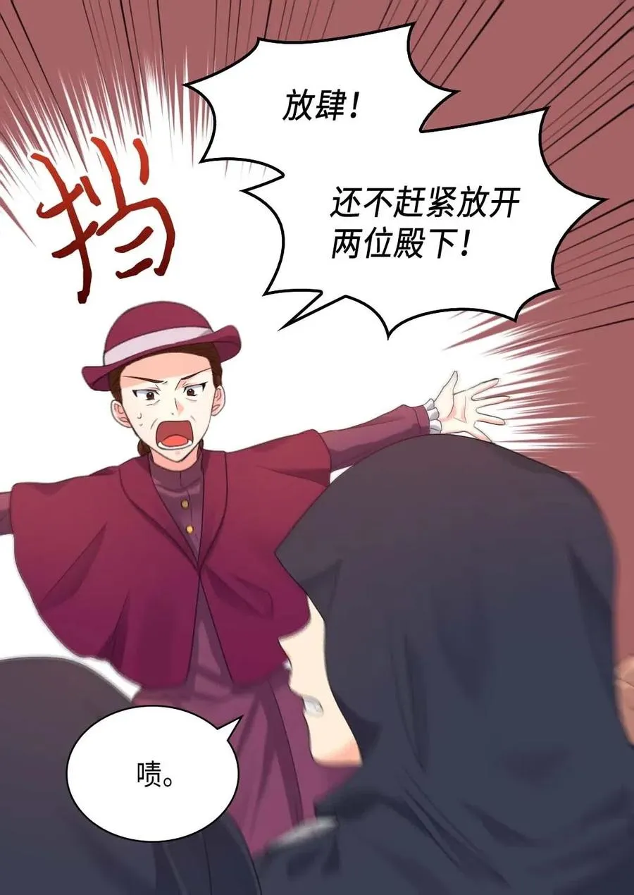 045 遇袭 第14页