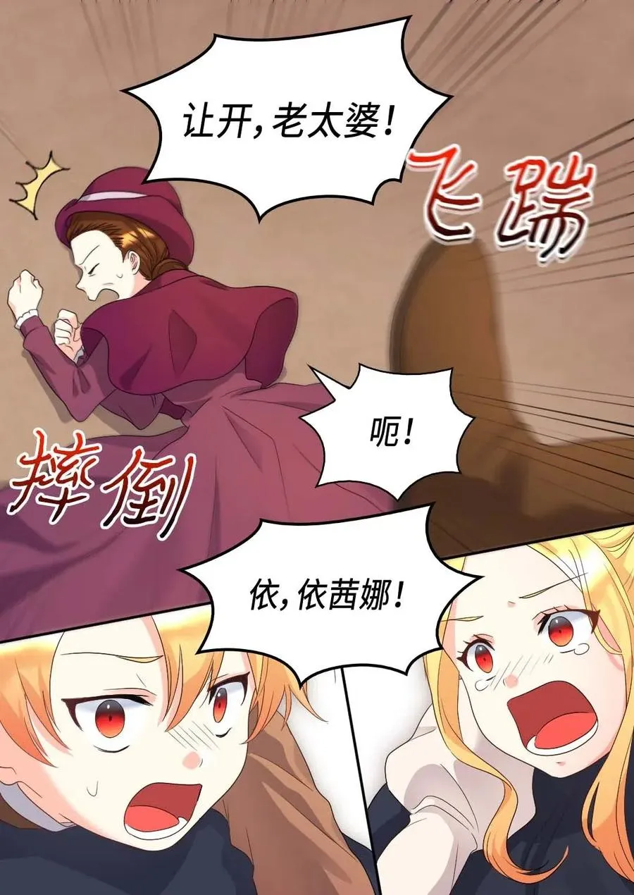 045 遇袭 第15页