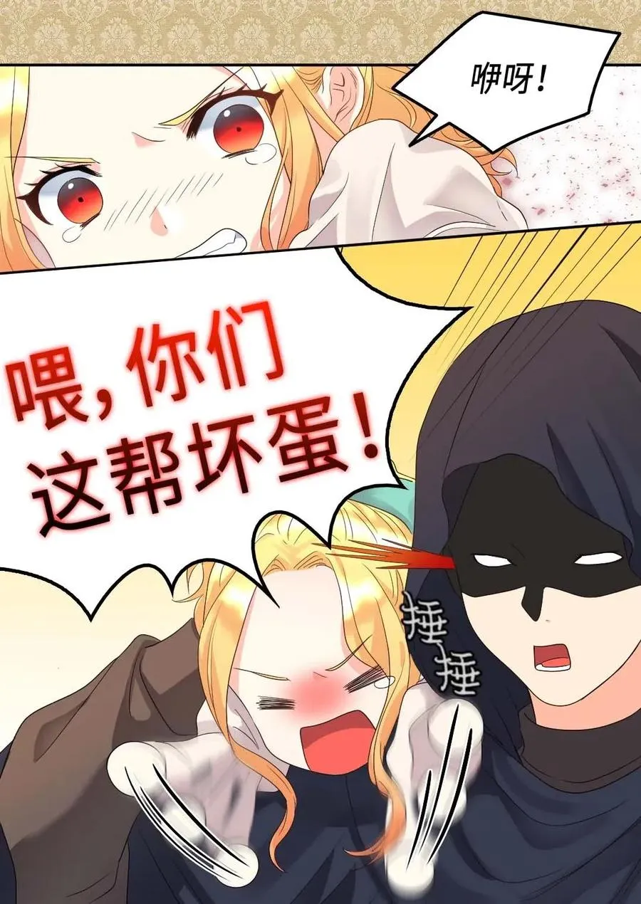 045 遇袭 第16页