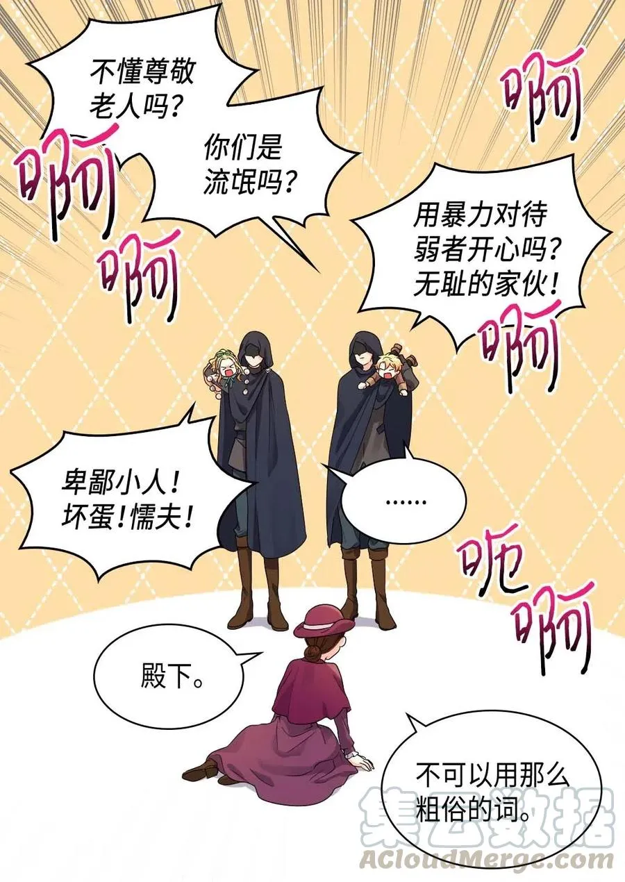045 遇袭 第17页