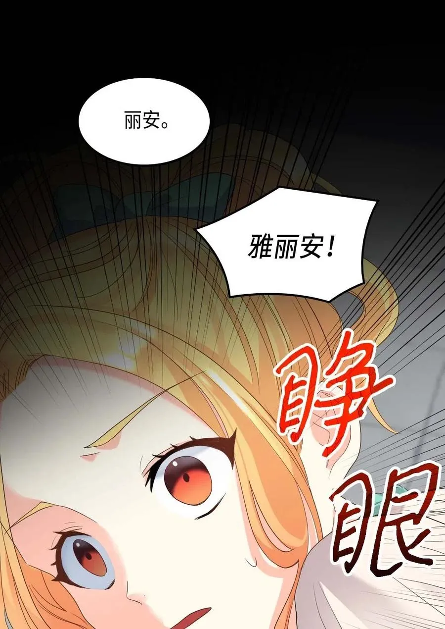 047 公爵的计划 第4页