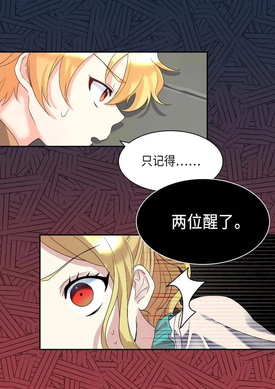 047 公爵的计划 第7页