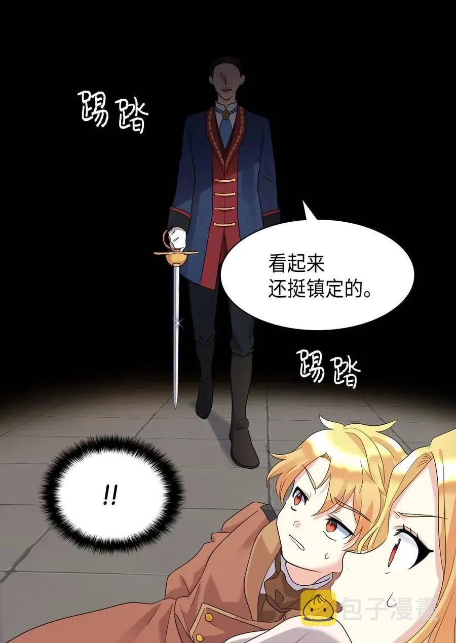 047 公爵的计划 第8页