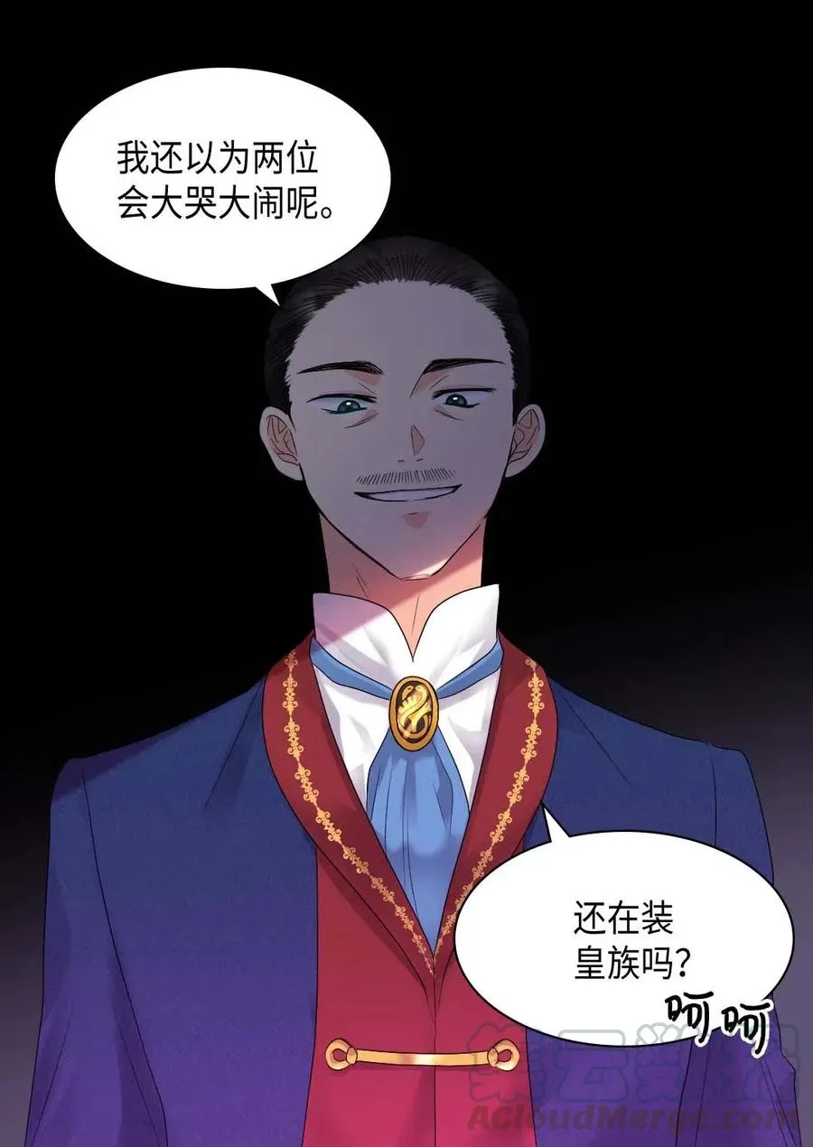 047 公爵的计划 第9页