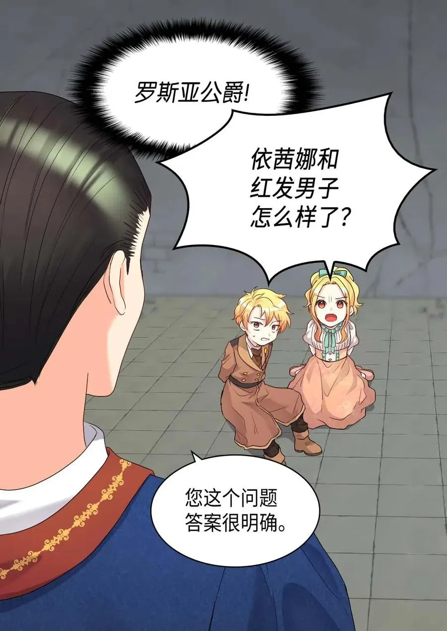047 公爵的计划 第10页