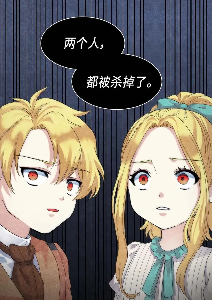 047 公爵的计划 第11页