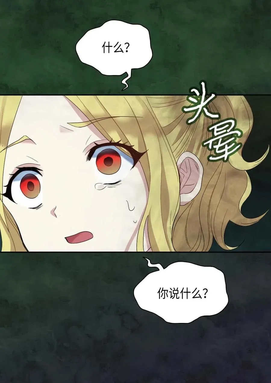 047 公爵的计划 第12页