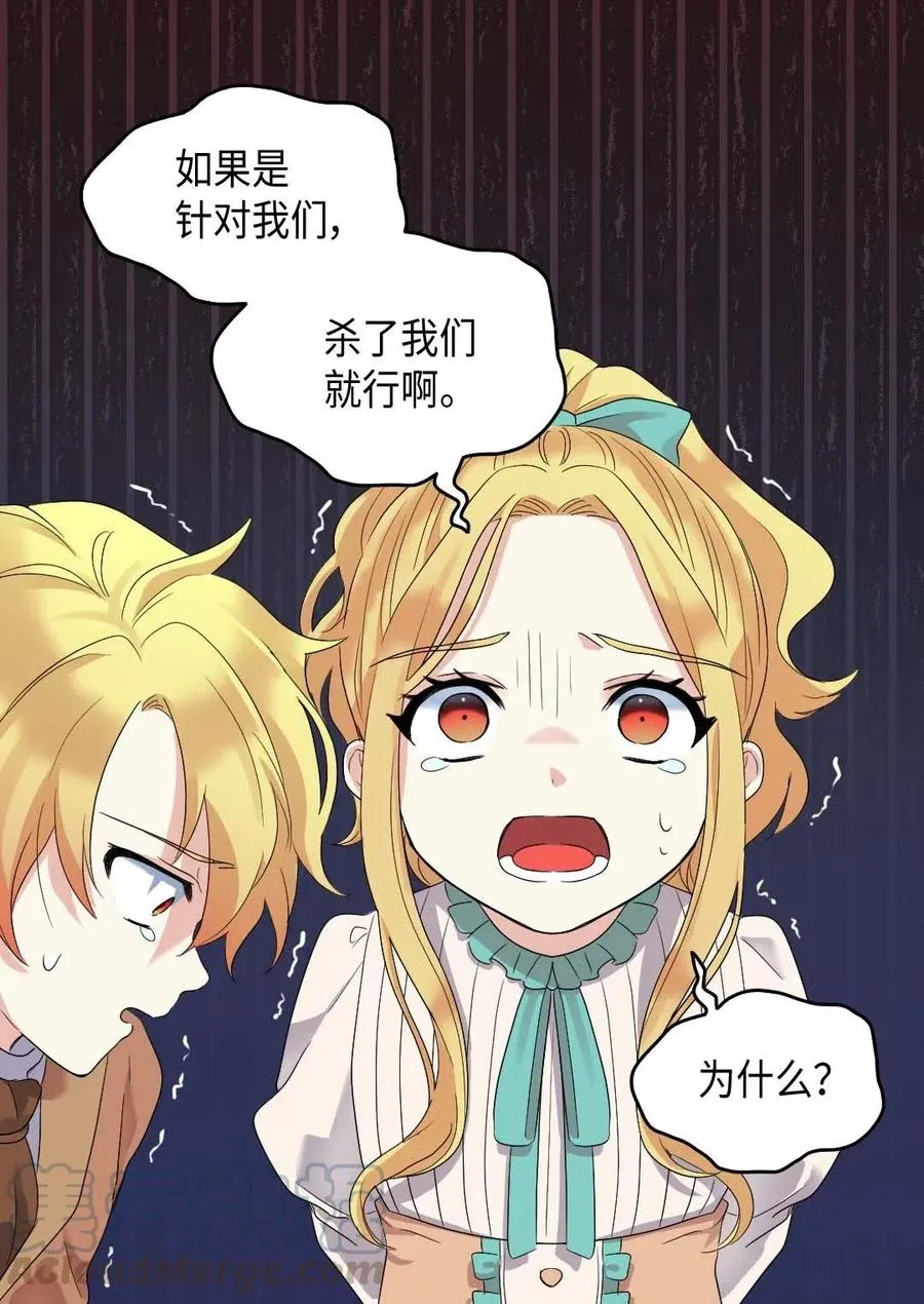 047 公爵的计划 第13页