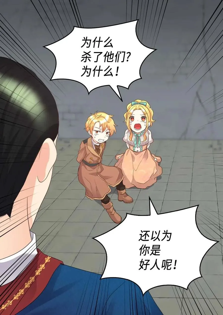 047 公爵的计划 第15页
