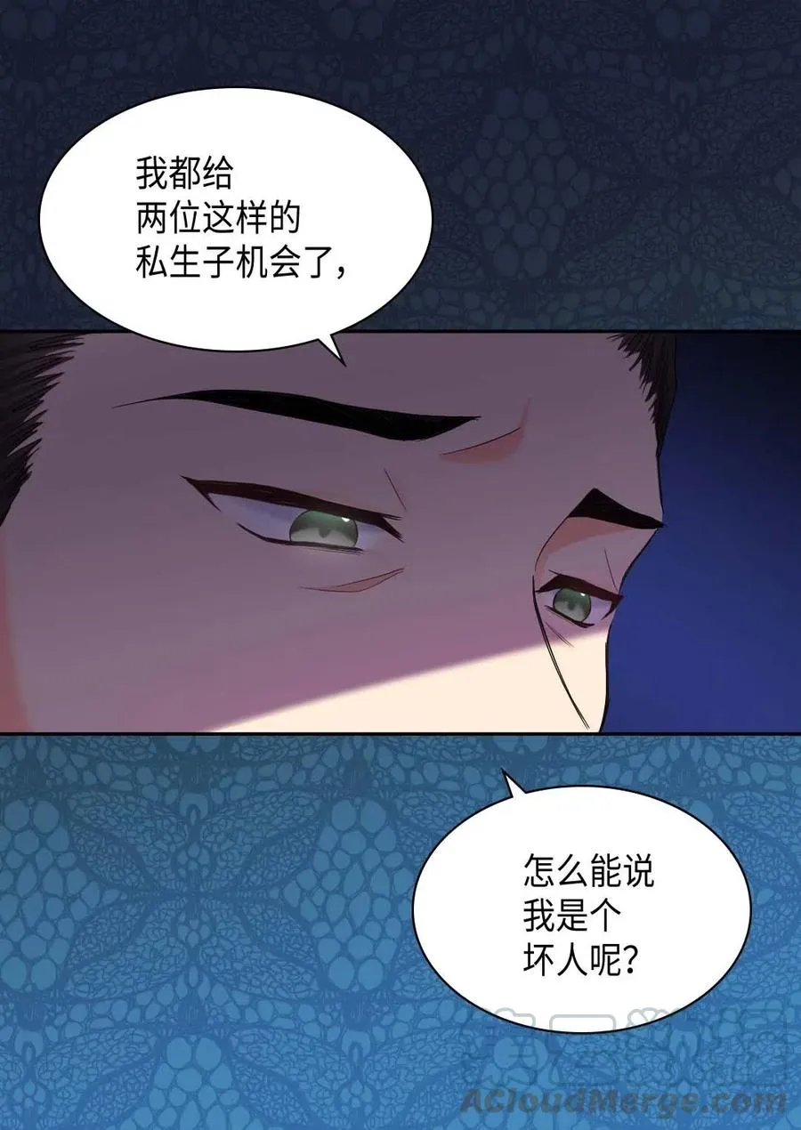 047 公爵的计划 第17页
