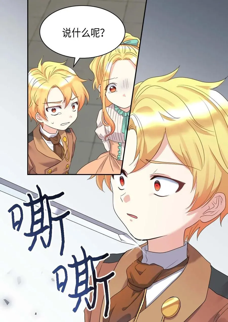 047 公爵的计划 第18页